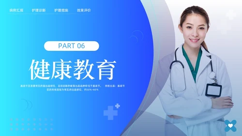 蓝色简约脑出血护理查房脑干出血护理查房PPT模板宣传PPT动