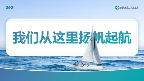 神经内科入科教育PPT课件模板