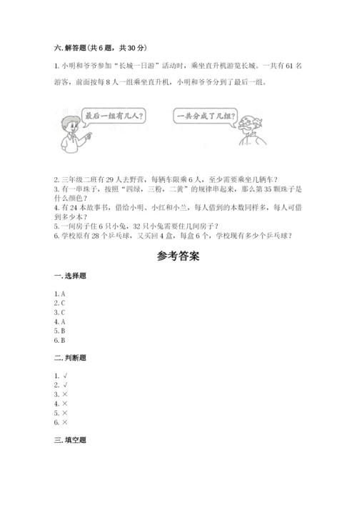 小学二年级下册数学期末测试卷及完整答案【历年真题】.docx