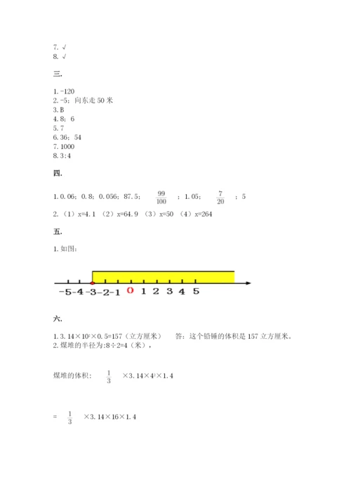 北京版数学小升初模拟试卷及参考答案【夺分金卷】.docx