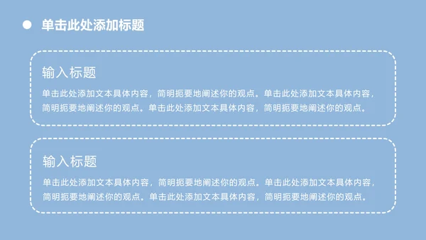 寒假假期安全主题教育ppt模板