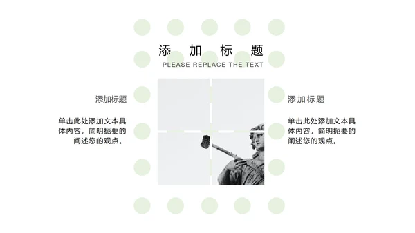 绿色简约画册风五一劳动节活动PPT模板