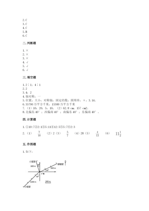 小学数学六年级上册期末模拟卷附参考答案（模拟题）.docx