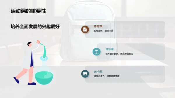 一年级新篇章
