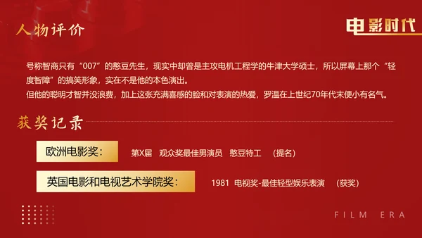 电影放映机，电影时代红色PPT模板