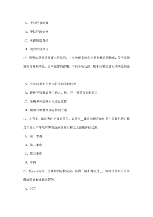 2023年上半年湖北省安全工程师安全生产外用电梯应悬挂什么标志模拟试题.docx