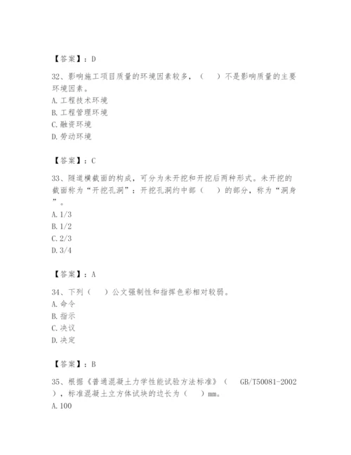 资料员之资料员基础知识题库及参考答案（研优卷）.docx