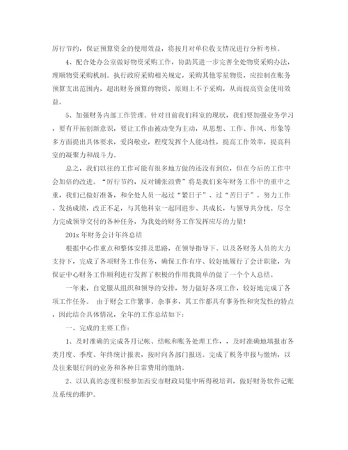 精编之会计工作总结与计划范文.docx