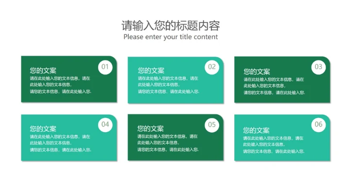 小清新绿色树木立夏节气介绍PPT模板