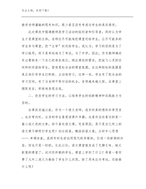 最新教师师德心得体会优选范文13篇合辑.docx