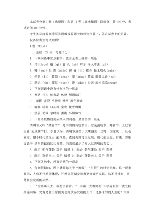期中试题讲解教案.docx