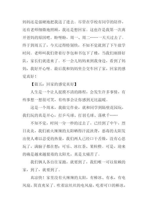 回家的感觉真好作文200字.docx