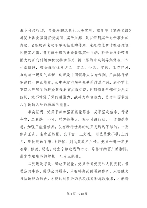 党员党性学习小结.docx