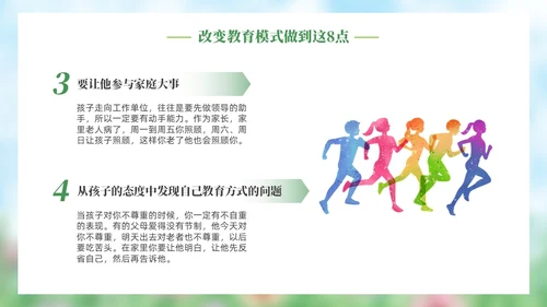 小清新水彩风青春期青少年家庭教育PPT
