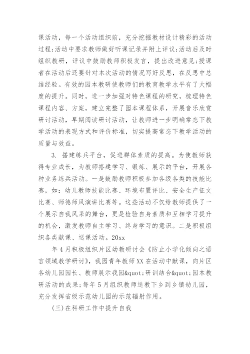 教务主任述职报告.docx