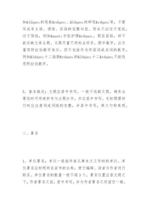 护理专业毕业生论文开题报告.docx