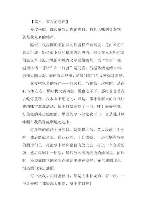 家乡的特产作文500字-1.docx