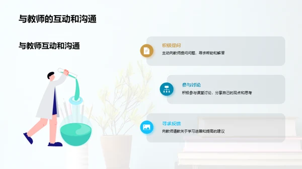 大学生活学习指南