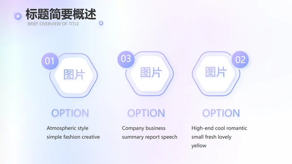 蓝色创意化妆品产品介绍工作总结动态PPT模板