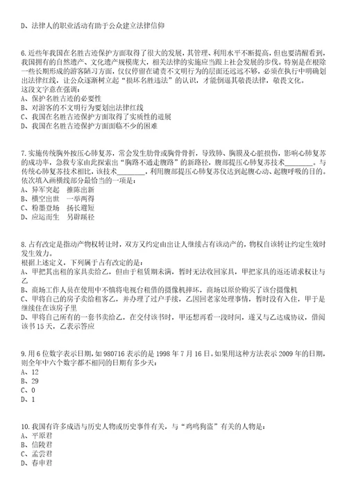 2023年江苏泰州泰兴市事业单位招考聘用153人笔试题库含答案解析