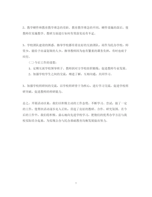 精编新老教师结对新教师心得体会范文.docx