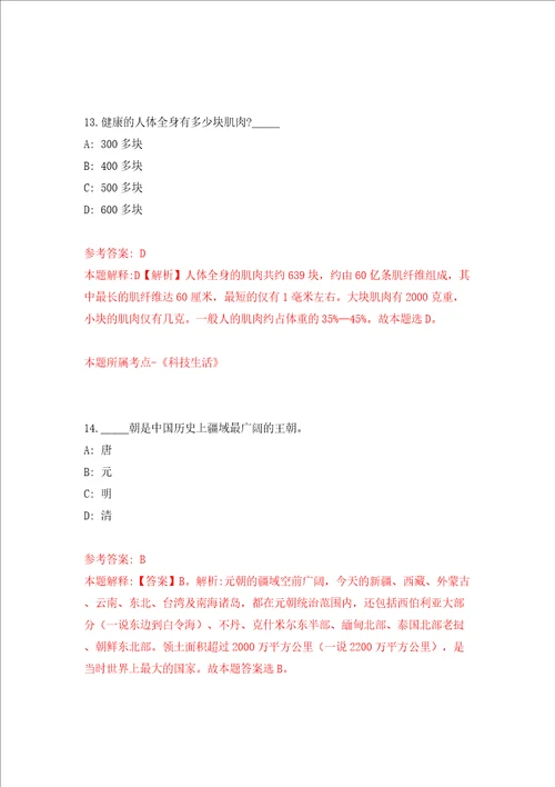 2022广西玉林市陆川县机关事务管理局公开招聘编外会务人员1人模拟考试练习卷含答案第8次
