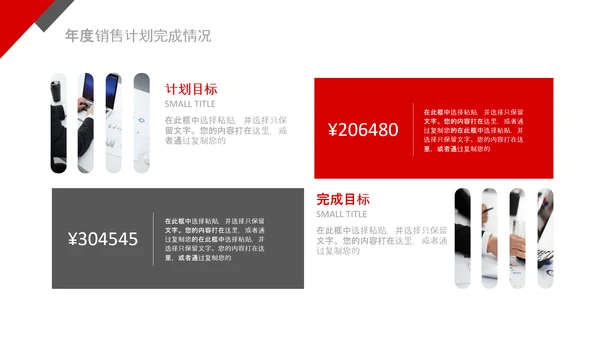 2020销售部年终工作总结计划述职PPT