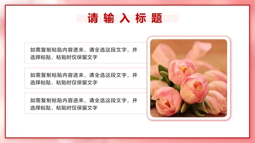 粉色立体爱心情人节活动策划PPT模板