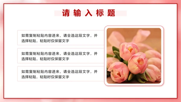 粉色立体爱心情人节活动策划PPT模板