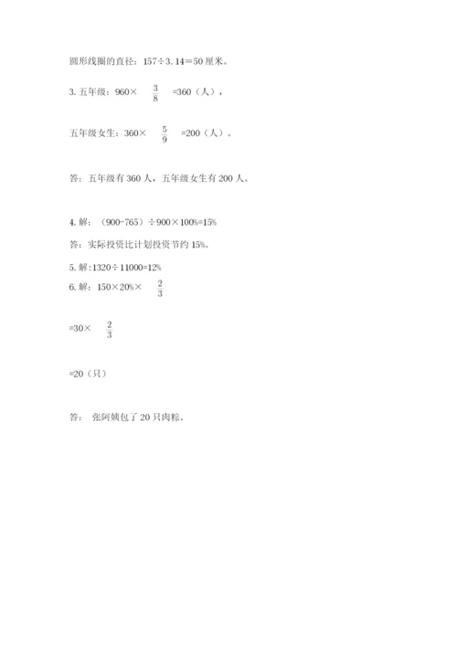 小学六年级数学上册期末考试卷及答案（名师系列）.docx