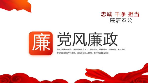 红色党员党支部选举换届大会工作总结汇报PPT