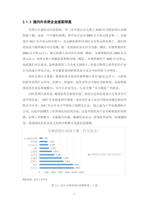 沈磊 1621701105论文.docx