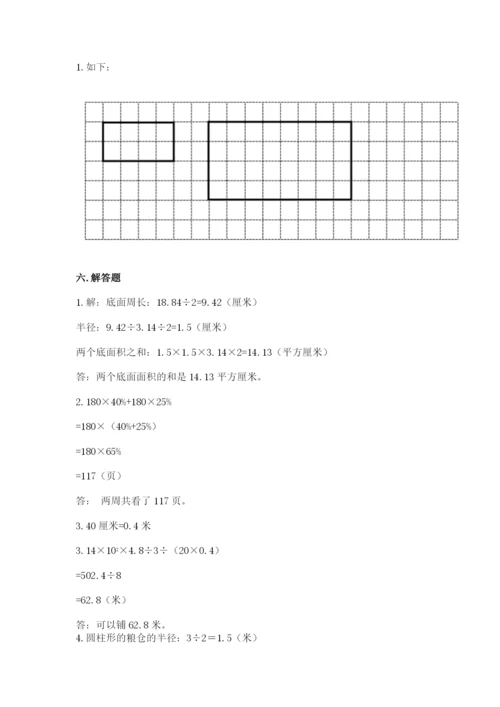 冀教版六年级下册期末真题卷及完整答案【易错题】.docx