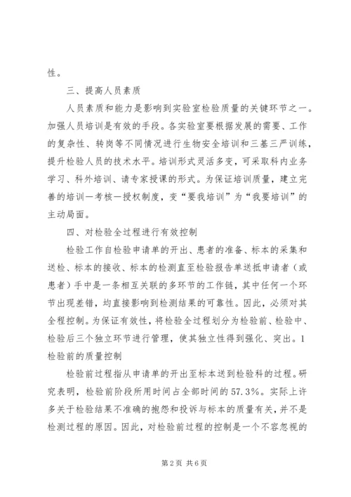 检验科XX年质控计划 (5).docx