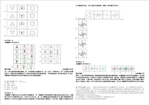 2022年09月2022年内蒙古鄂尔多斯准格尔旗引进高层次人才10人考前冲刺卷壹3套合1带答案解析