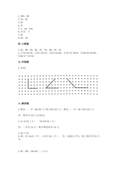 小学二年级上册数学期中测试卷附答案（预热题）.docx