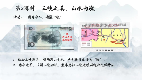 八上第三单元整体备课课件（共33张PPT）