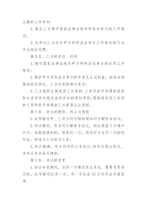 简洁版临时工劳动合同.docx