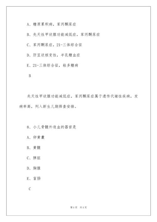 2022临床执业医师考试题库带答案.docx