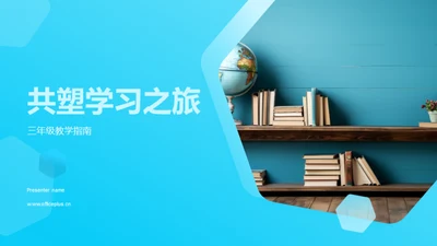 共塑学习之旅