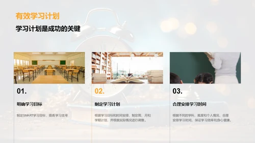 大学生职业规划