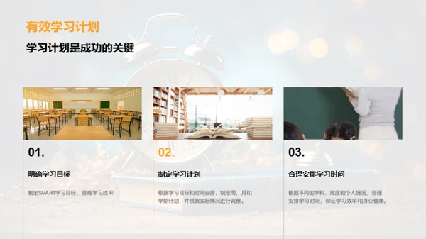 大学生职业规划