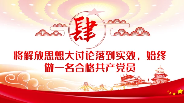 新时代新思想新作为推进高质量发展ppt党课