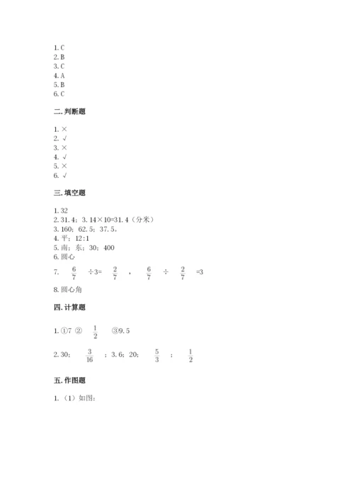 小学六年级数学上册期末卷及参考答案（考试直接用）.docx