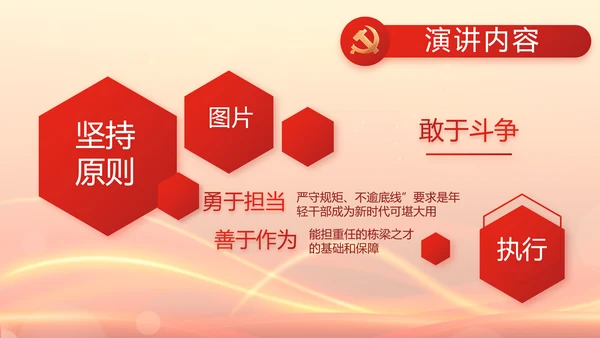 党支部党员大会工作总结汇报动态PPT