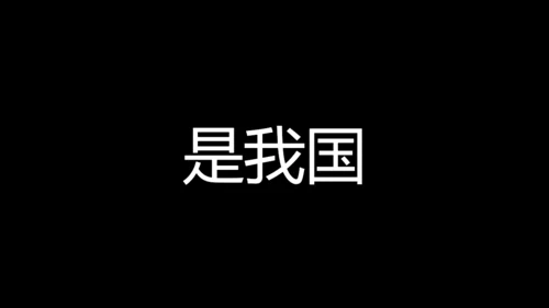 大暑吃西瓜快闪动画通用PPT模板