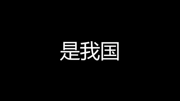 大暑吃西瓜快闪动画通用PPT模板