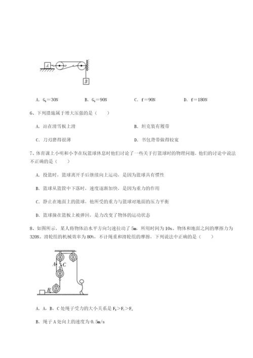 专题对点练习天津南开大附属中物理八年级下册期末考试专项测试试题（含详解）.docx