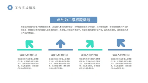 蓝色几何风商务季度工作总结PPT模板