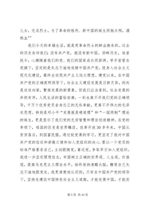 学习党史的感想结业演讲稿[优秀范文5篇].docx